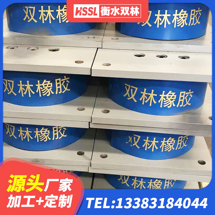 新丰县LRB500橡胶隔震支座厂家电话 新丰县隔震支座LRB800 新丰县HDR700高阻尼隔震支座 新丰县建筑橡胶组合隔震支座源头工厂