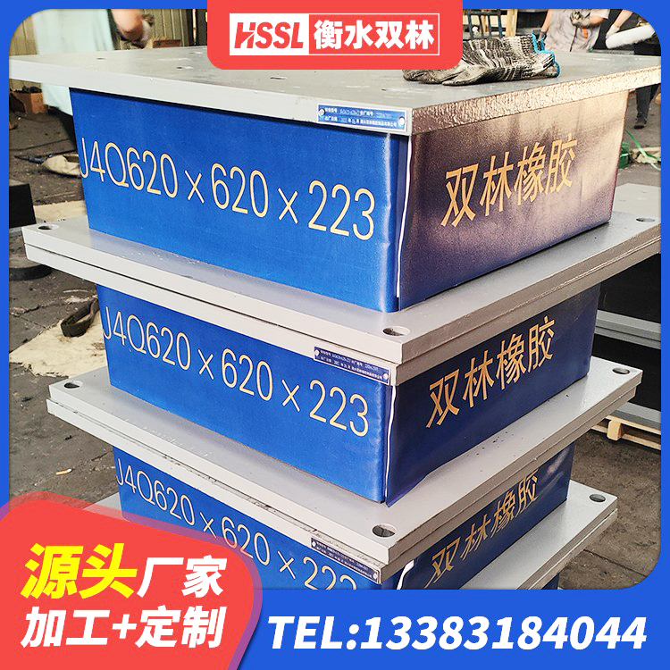 新丰县铅芯隔震支座LRB多少钱 新丰县隔震支座L800厂家 新丰县较高阻尼减橡胶隔震支座厂家 新丰县建筑隔震支座LNR300厂家 - 第10张