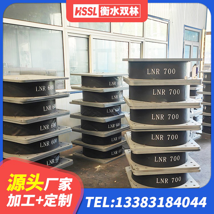 新丰县LNR水平分散形隔震支座厂家 新丰县LRB500铅芯隔震支座厂家电话 新丰县LNR1000橡胶支座什么价格 新丰县HDR1200高阻尼隔震支座多少钱 - 第3张