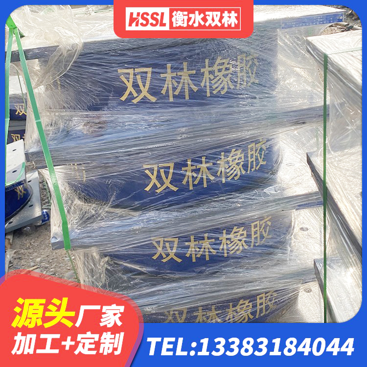 新丰县建筑高阻泥隔震支座生产厂家 新丰县建筑水平力隔震支座源头工厂 新丰县LRB500隔震支座生产厂家 新丰县楼房建筑隔震支座厂商生产厂家 - 第1张